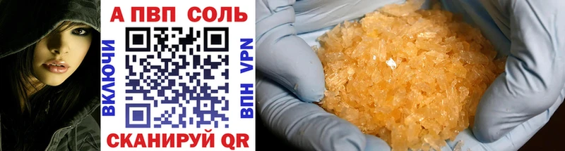 A PVP крисы CK  Купить где  Бердск 