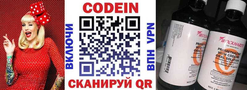 Купить где  Бердск  Кодеин Purple Drank 