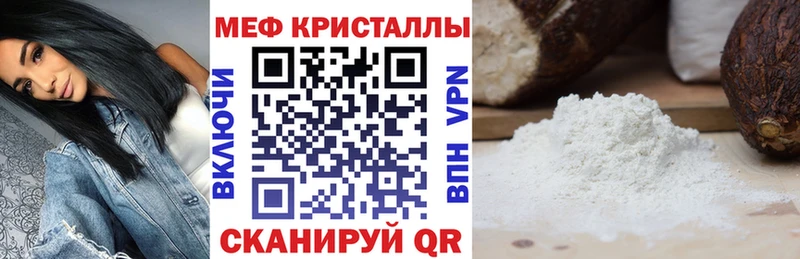 Купить где  Бердск  Меф VHQ 