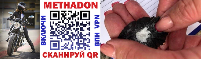 Метадон мёд Бердск